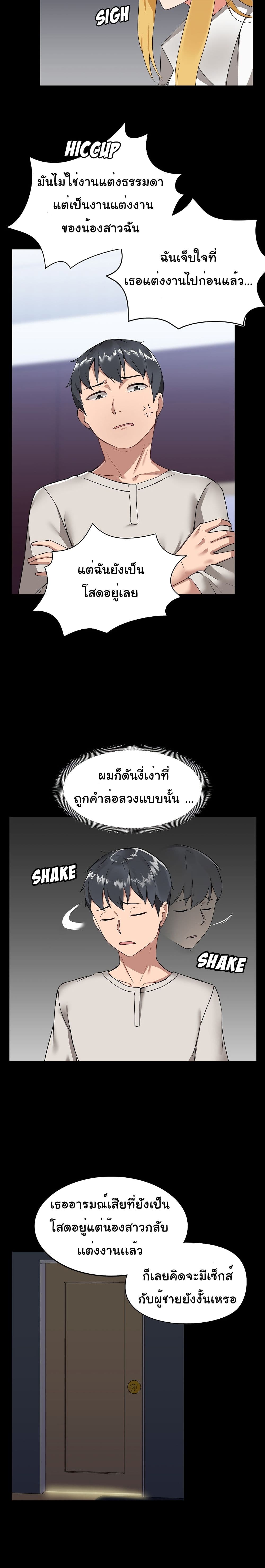 All About That Game Life – All About That Game Life – ตอนที่ 2 หน้า 19