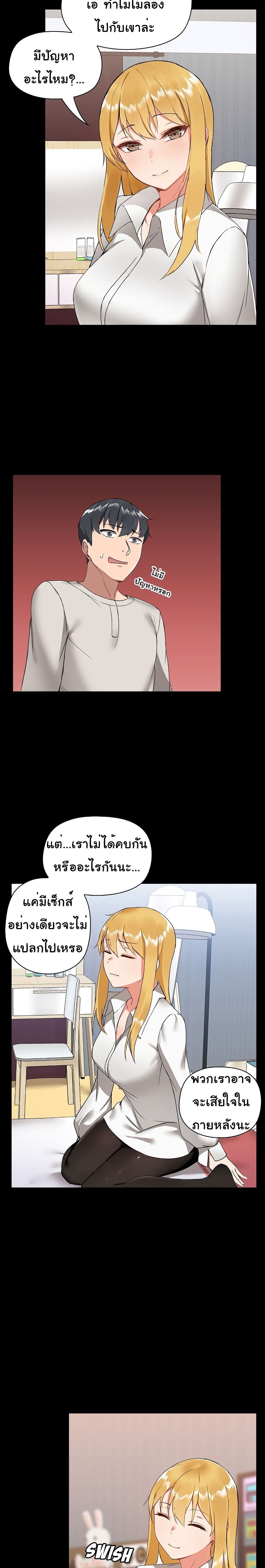 All About That Game Life – All About That Game Life – ตอนที่ 2 หน้า 25