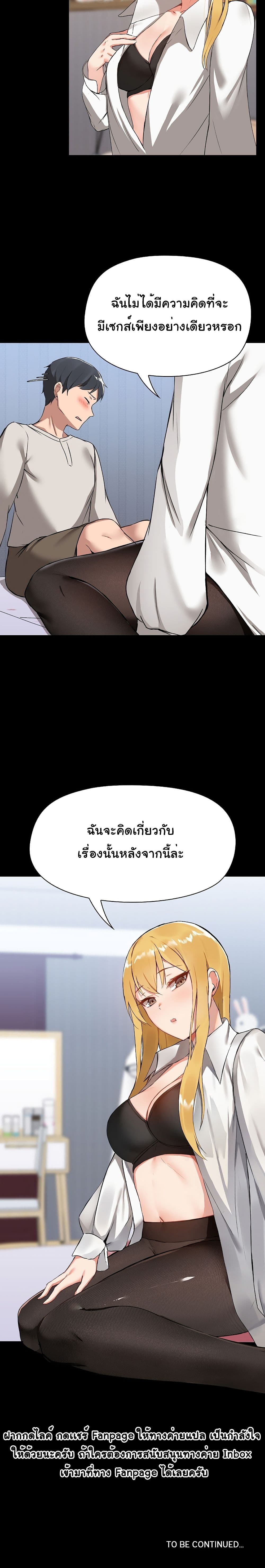All About That Game Life – All About That Game Life – ตอนที่ 2 หน้า 26