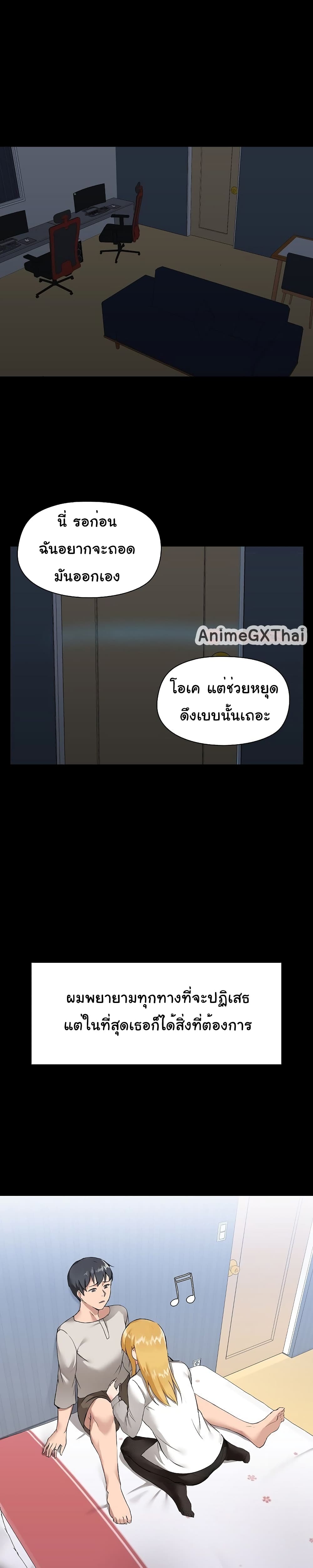 All About That Game Life – All About That Game Life – ตอนที่ 3 หน้า 2