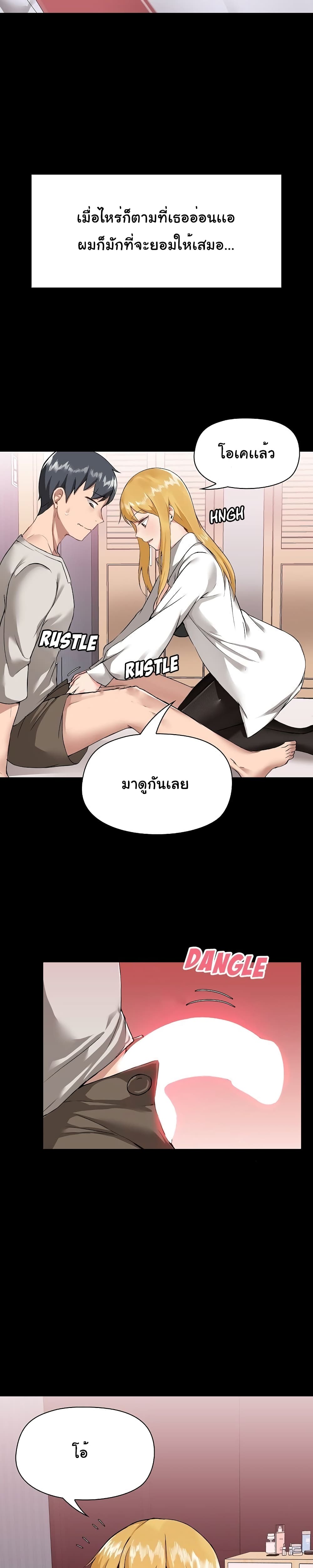 All About That Game Life – All About That Game Life – ตอนที่ 3 หน้า 3