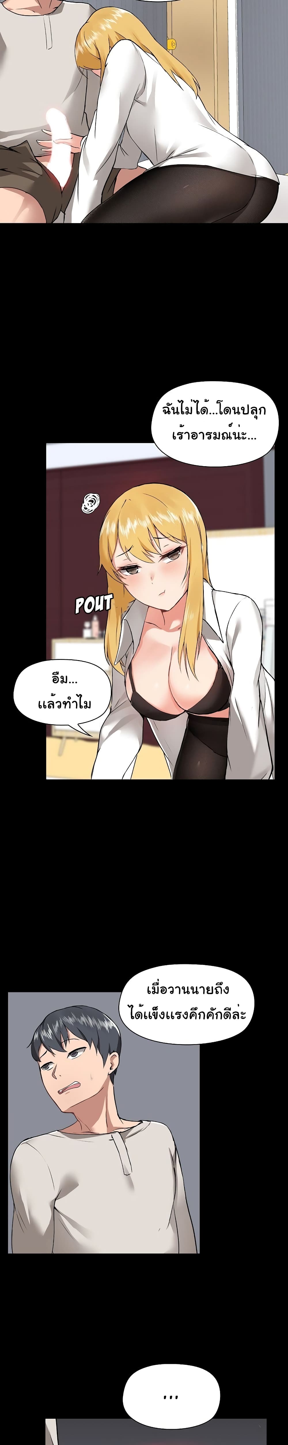All About That Game Life – All About That Game Life – ตอนที่ 3 หน้า 8