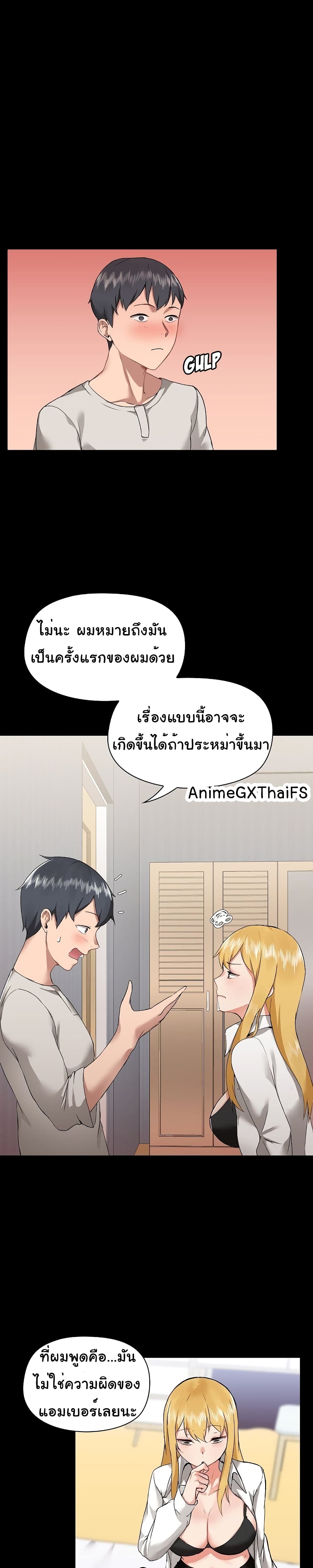 All About That Game Life – All About That Game Life – ตอนที่ 3 หน้า 10