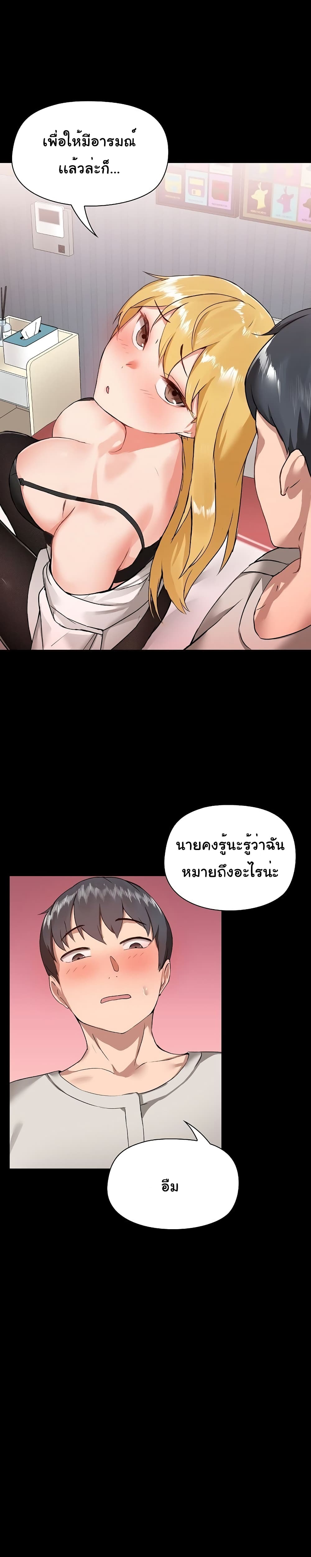 All About That Game Life – All About That Game Life – ตอนที่ 3 หน้า 12