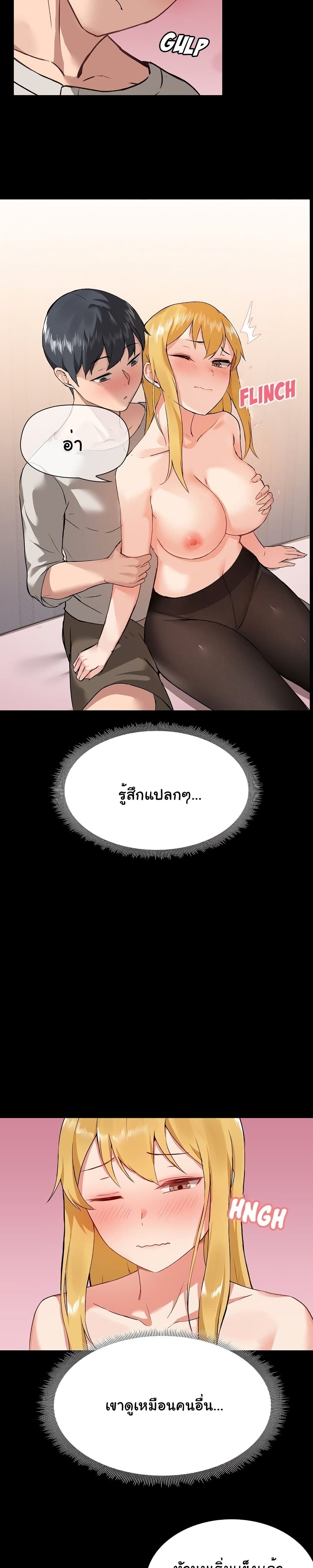 All About That Game Life – All About That Game Life – ตอนที่ 3 หน้า 15