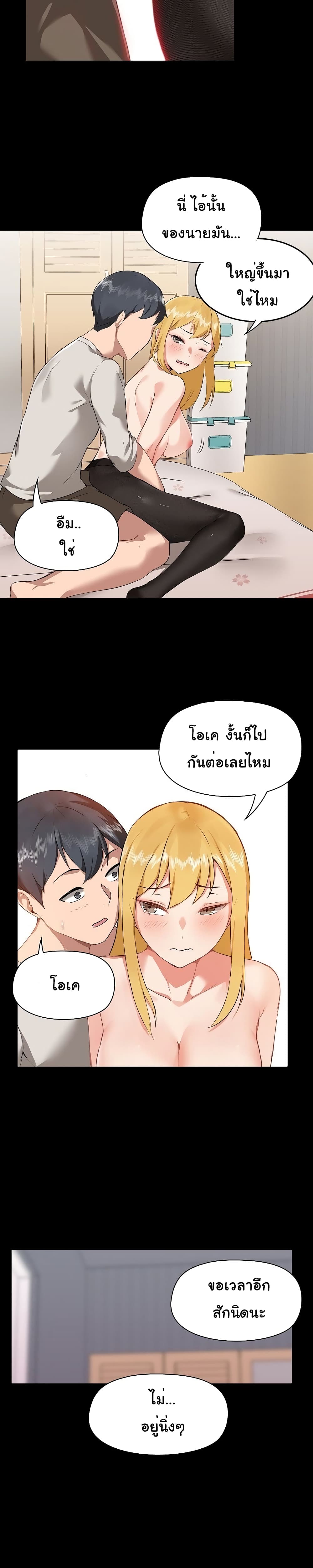 All About That Game Life – All About That Game Life – ตอนที่ 3 หน้า 19