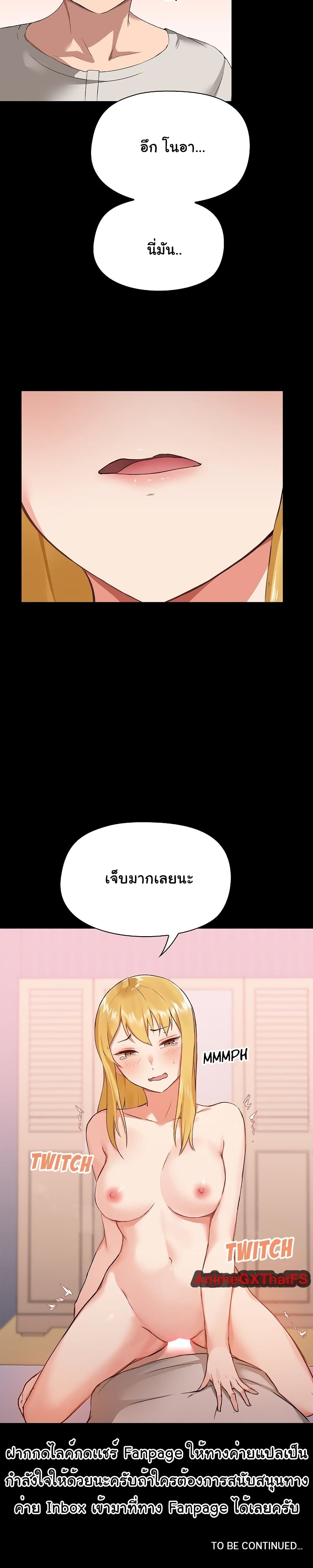 All About That Game Life – All About That Game Life – ตอนที่ 3 หน้า 26
