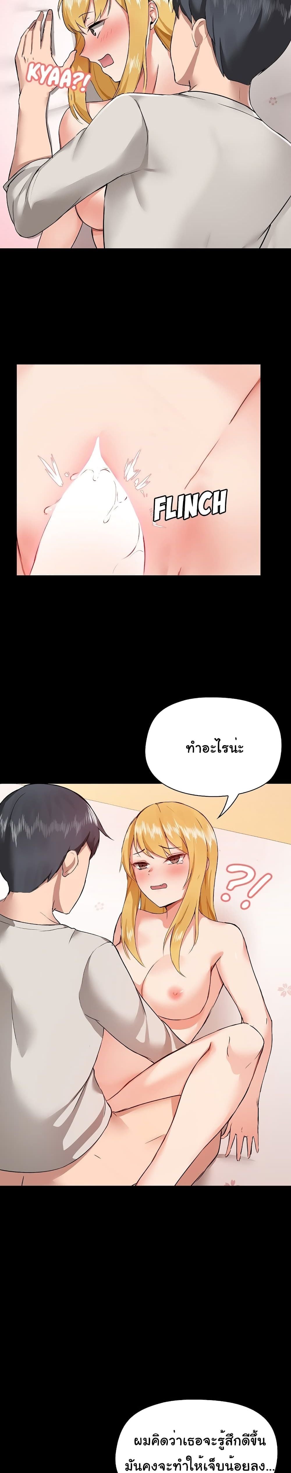 All About That Game Life – All About That Game Life – ตอนที่ 4 หน้า 16