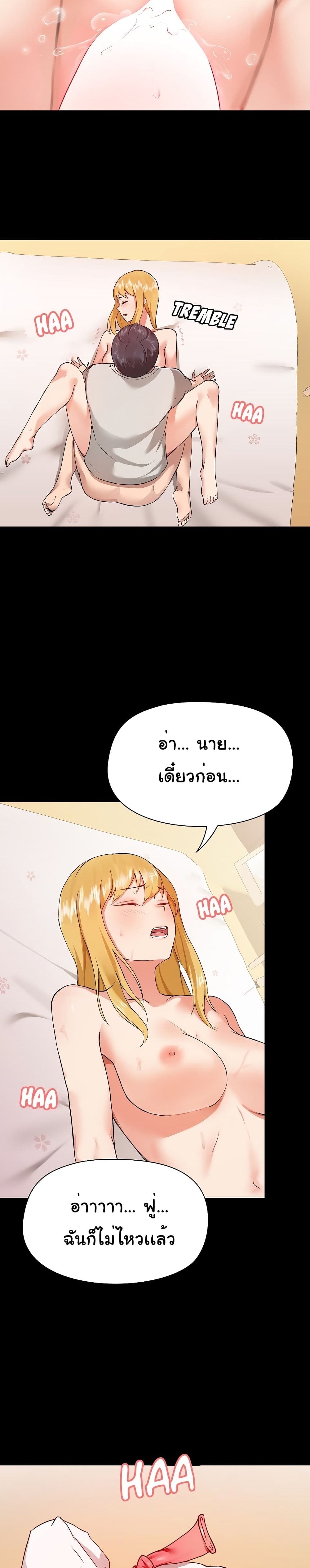 All About That Game Life – All About That Game Life – ตอนที่ 4 หน้า 23