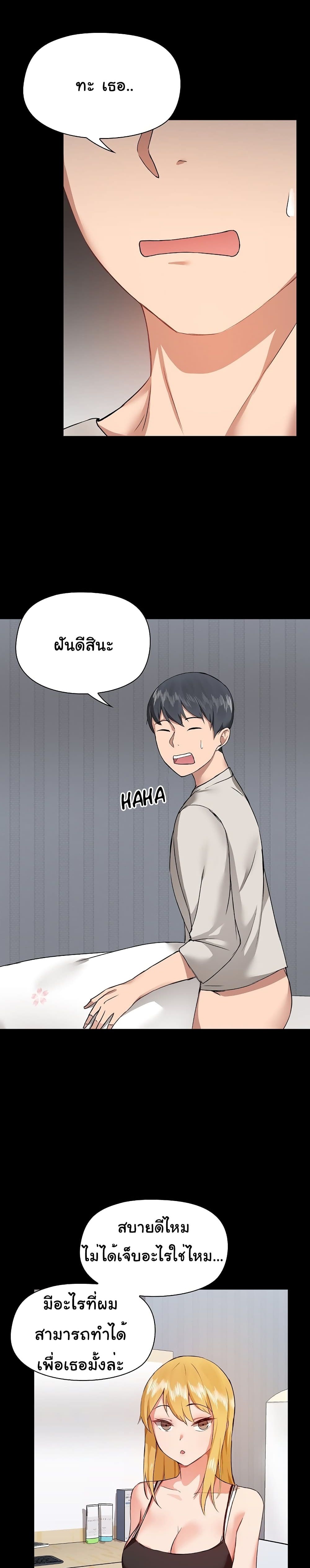 All About That Game Life – All About That Game Life – ตอนที่ 4 หน้า 27