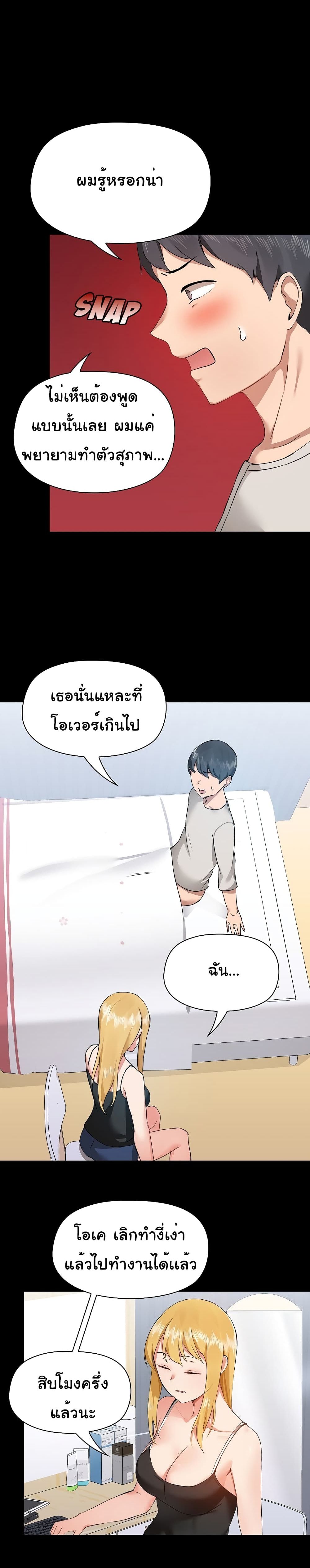 All About That Game Life – All About That Game Life – ตอนที่ 4 หน้า 29