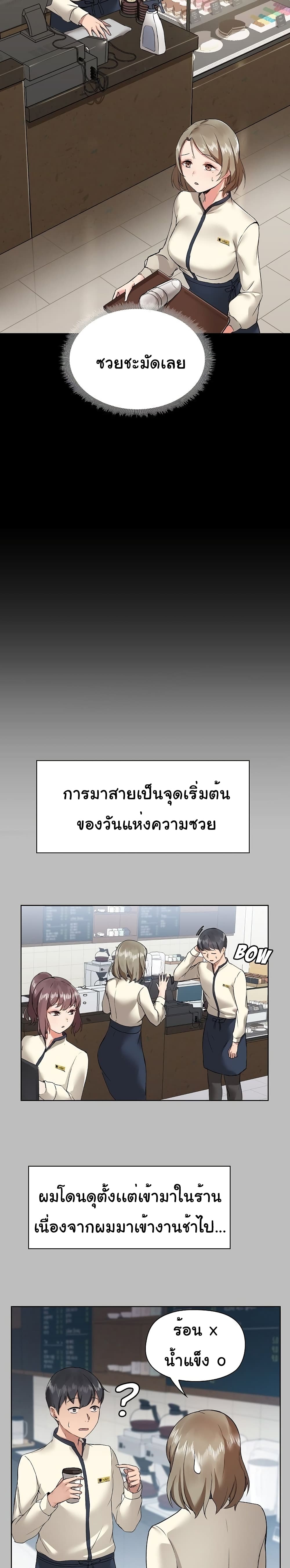 All About That Game Life – All About That Game Life – ตอนที่ 5 หน้า 3