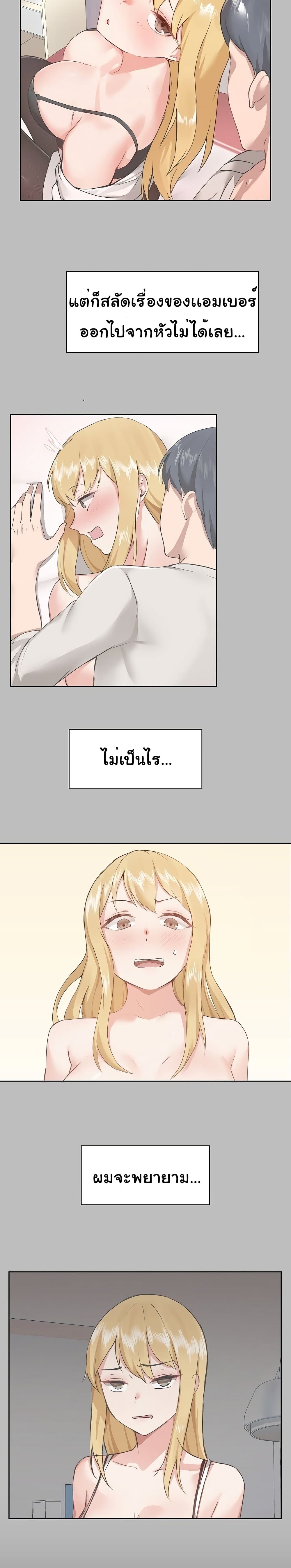 All About That Game Life – All About That Game Life – ตอนที่ 5 หน้า 5