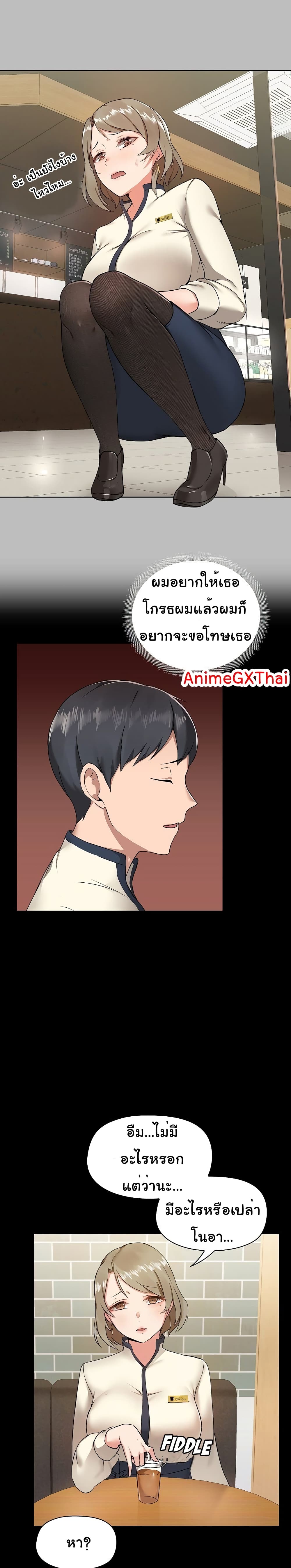 All About That Game Life – All About That Game Life – ตอนที่ 5 หน้า 10