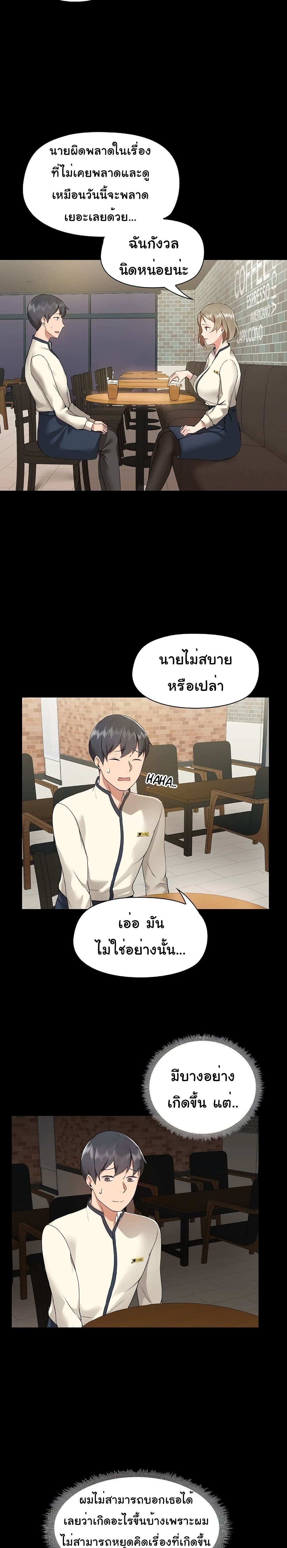 All About That Game Life – All About That Game Life – ตอนที่ 5 หน้า 11