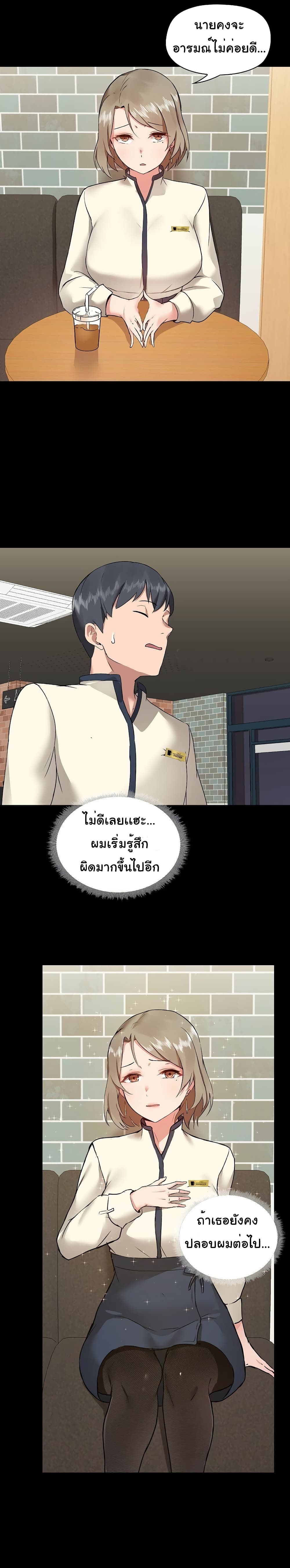All About That Game Life – All About That Game Life – ตอนที่ 5 หน้า 14