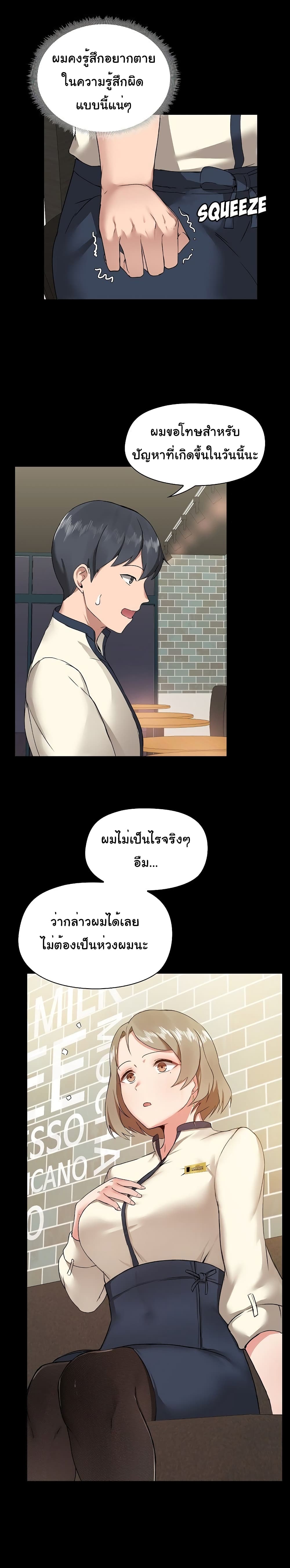All About That Game Life – All About That Game Life – ตอนที่ 5 หน้า 15