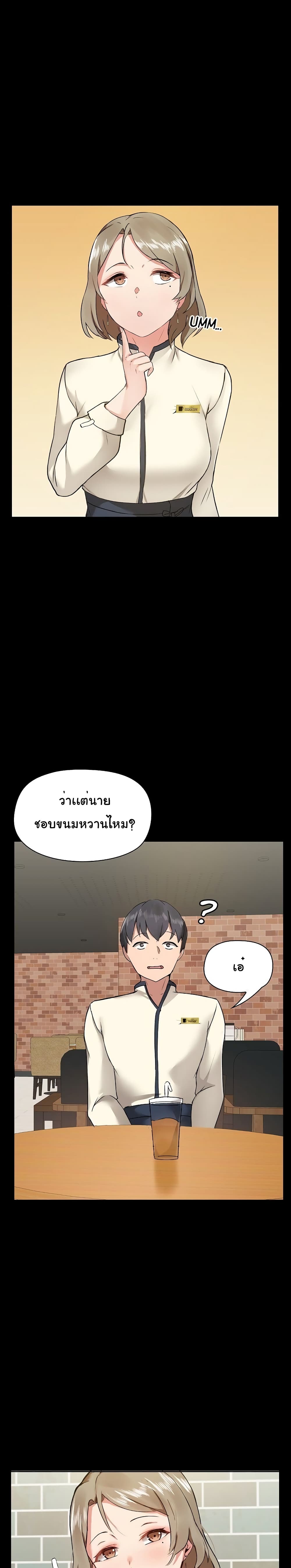 All About That Game Life – All About That Game Life – ตอนที่ 5 หน้า 16