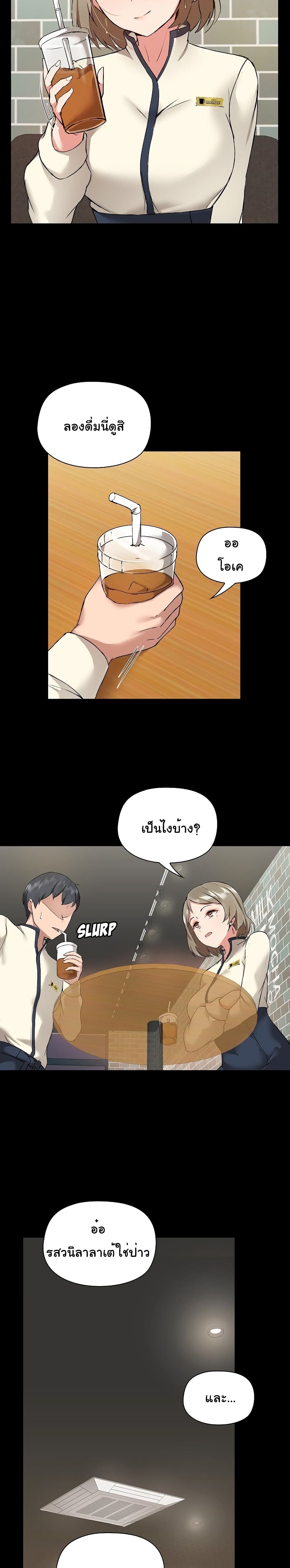 All About That Game Life – All About That Game Life – ตอนที่ 5 หน้า 17