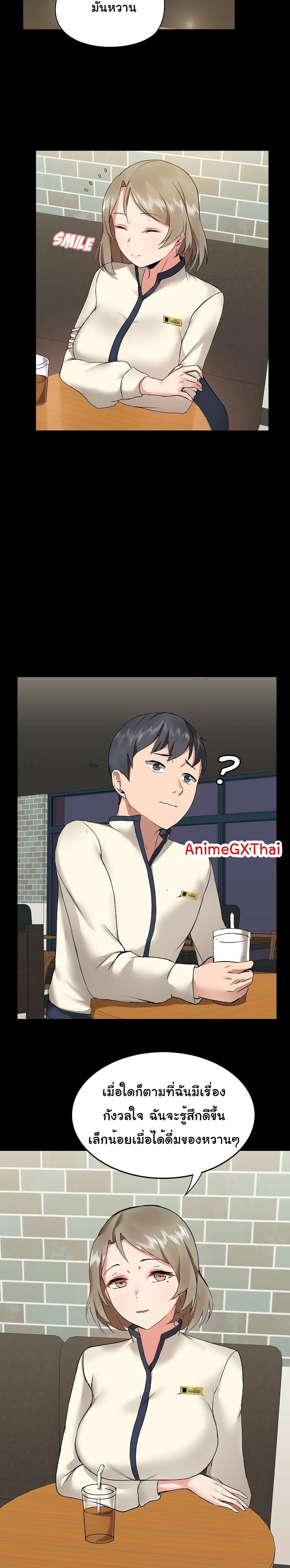 All About That Game Life – All About That Game Life – ตอนที่ 5 หน้า 18