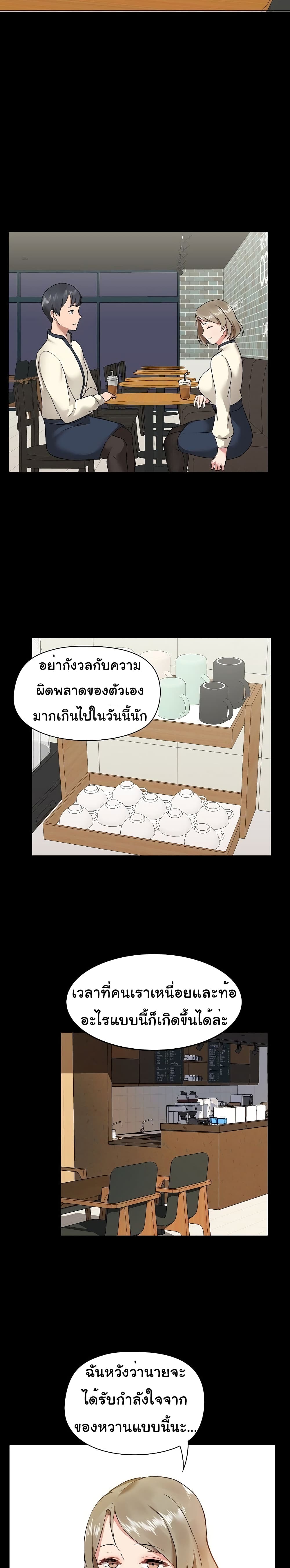 All About That Game Life – All About That Game Life – ตอนที่ 5 หน้า 19