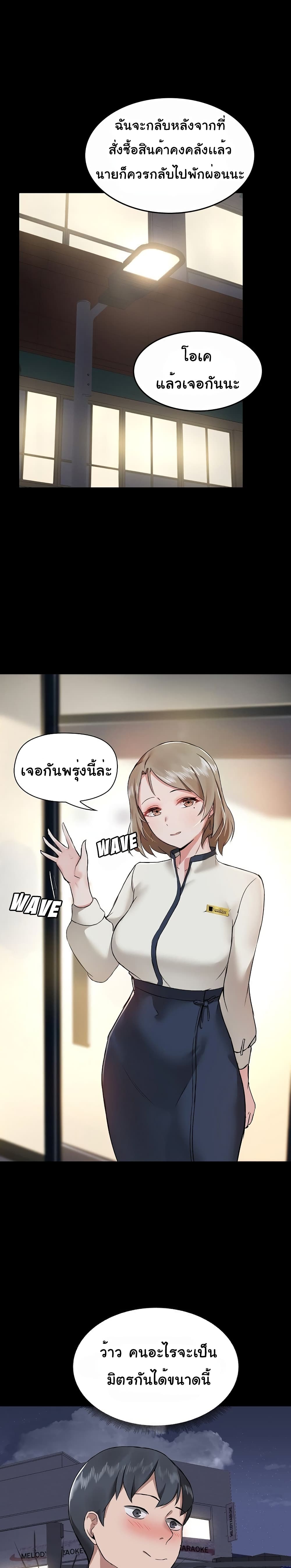 All About That Game Life – All About That Game Life – ตอนที่ 5 หน้า 21