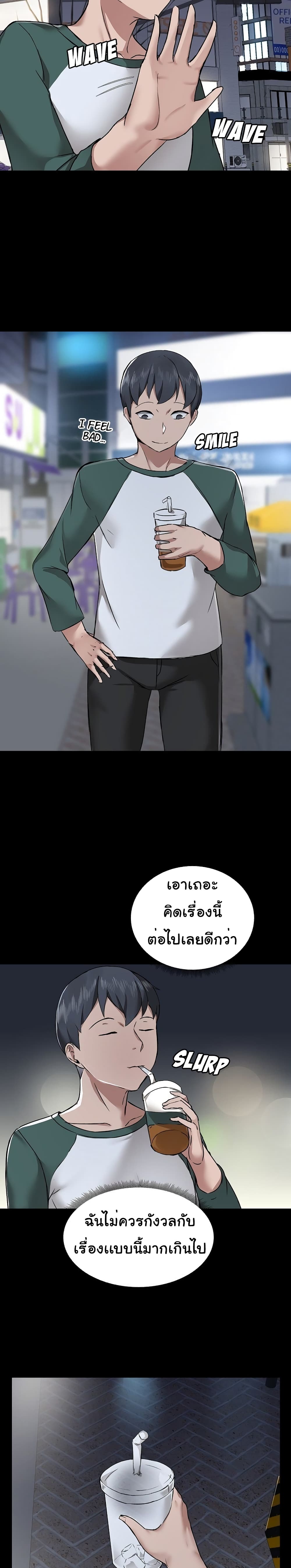 All About That Game Life – All About That Game Life – ตอนที่ 5 หน้า 22