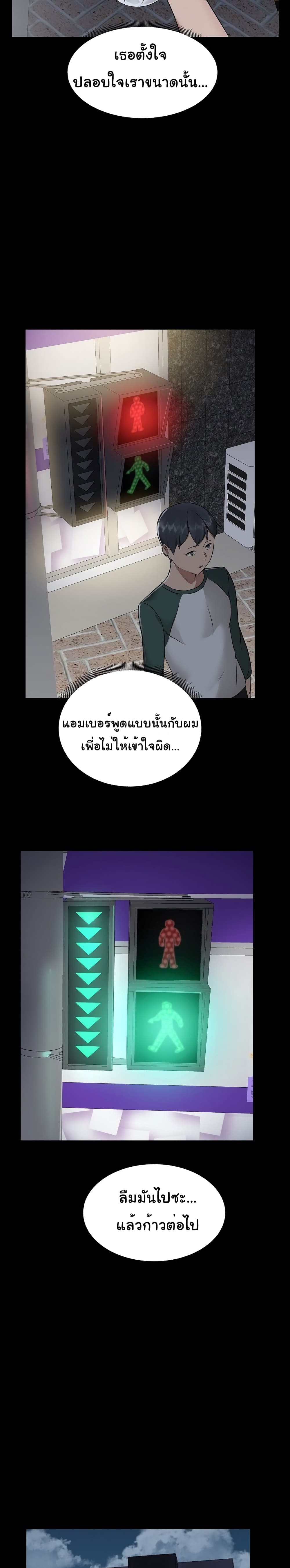 All About That Game Life – All About That Game Life – ตอนที่ 5 หน้า 23