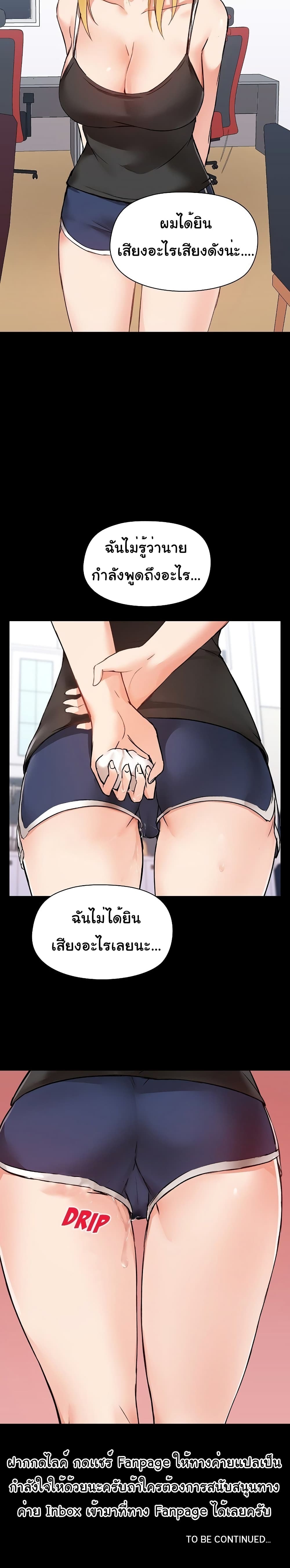 All About That Game Life – All About That Game Life – ตอนที่ 5 หน้า 26