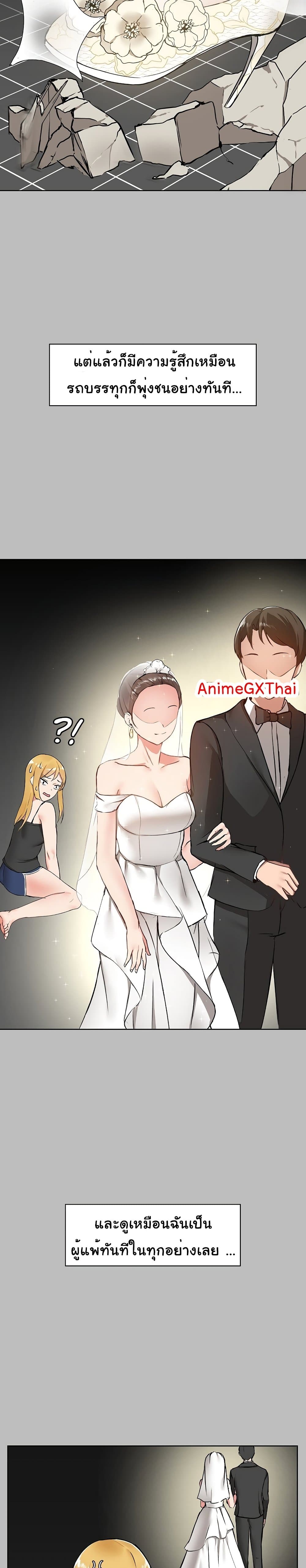 All About That Game Life – All About That Game Life – ตอนที่ 6 หน้า 5