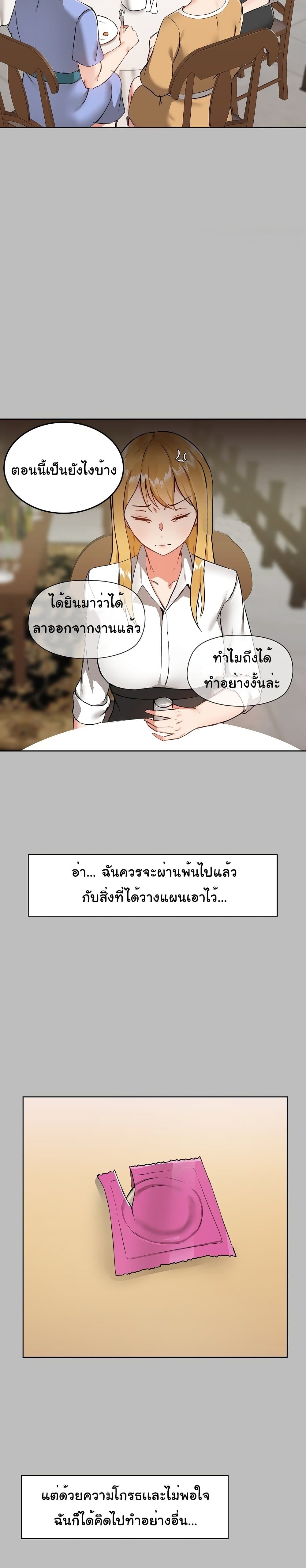 All About That Game Life – All About That Game Life – ตอนที่ 6 หน้า 7