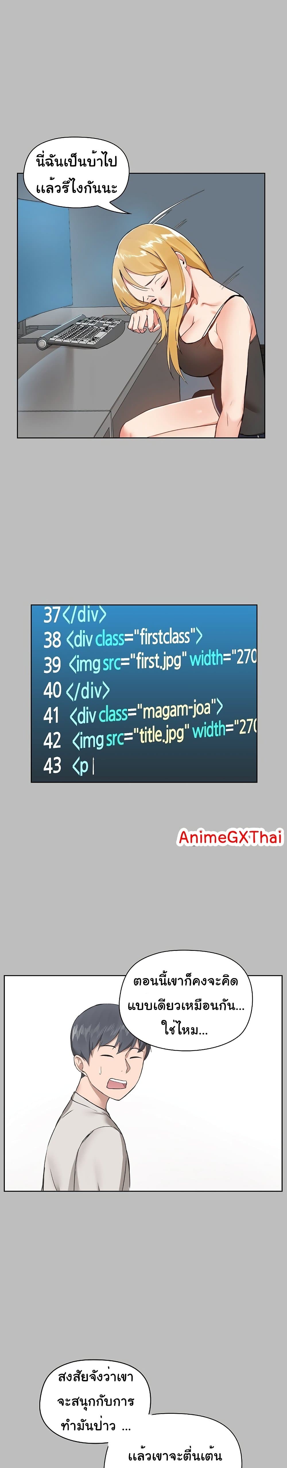 All About That Game Life – All About That Game Life – ตอนที่ 6 หน้า 10