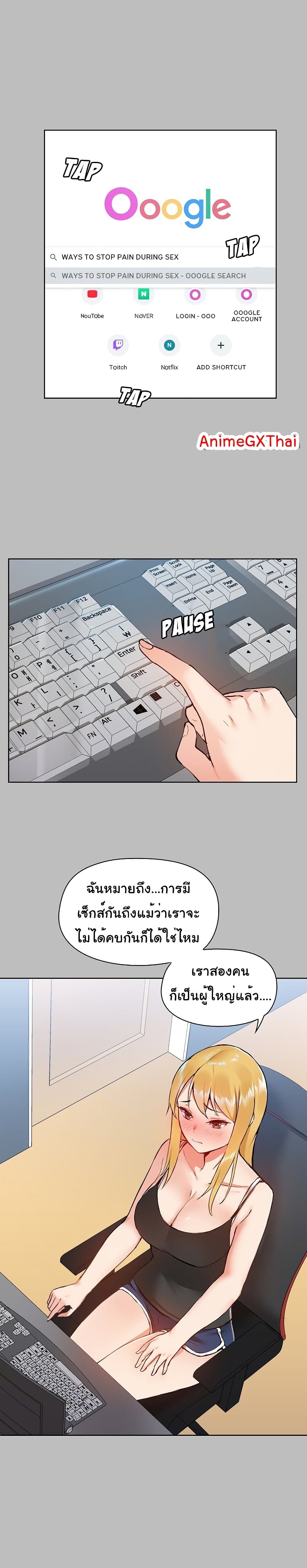 All About That Game Life – All About That Game Life – ตอนที่ 6 หน้า 12