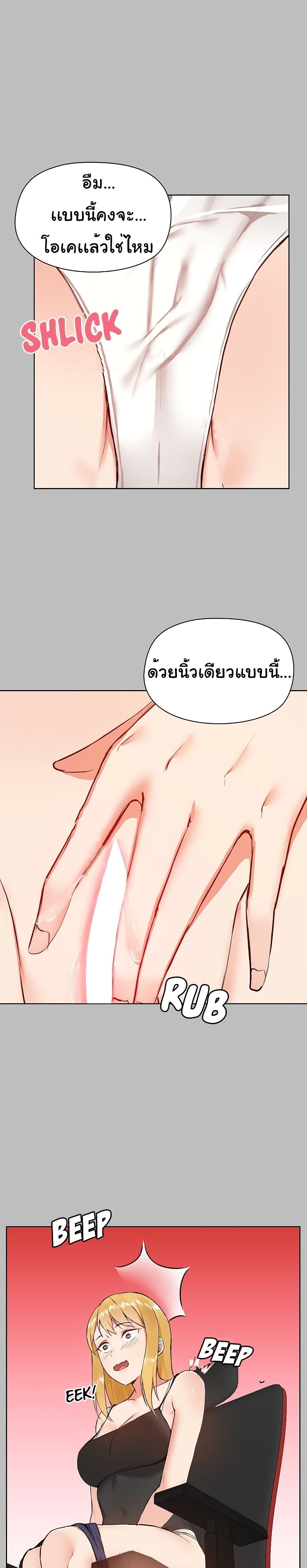 All About That Game Life – All About That Game Life – ตอนที่ 6 หน้า 16