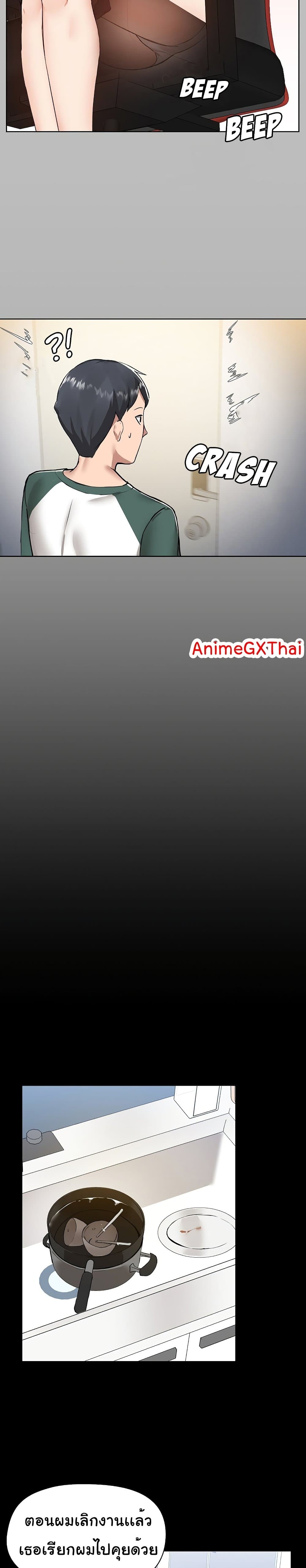All About That Game Life – All About That Game Life – ตอนที่ 6 หน้า 17