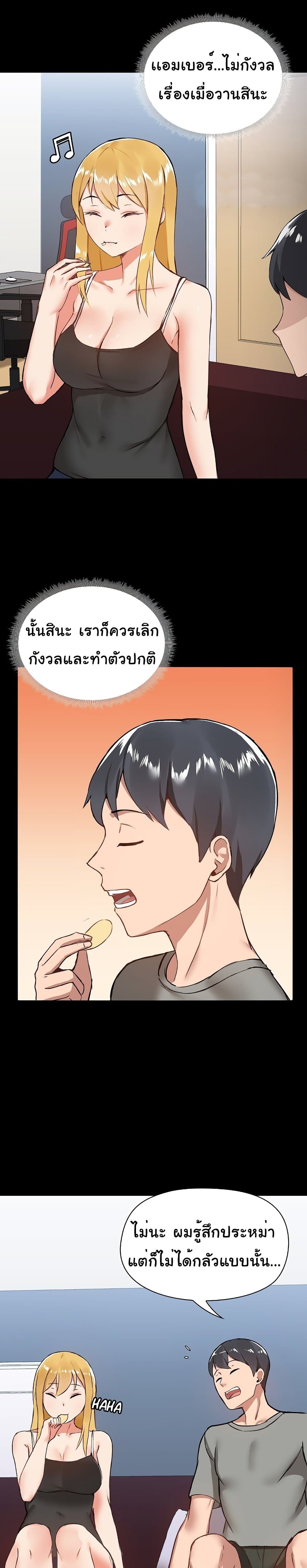All About That Game Life – All About That Game Life – ตอนที่ 6 หน้า 19