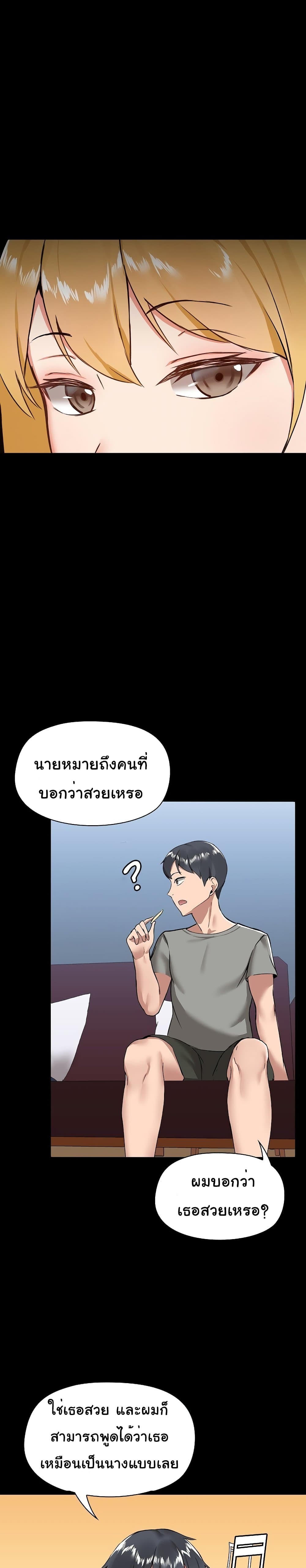 All About That Game Life – All About That Game Life – ตอนที่ 6 หน้า 21