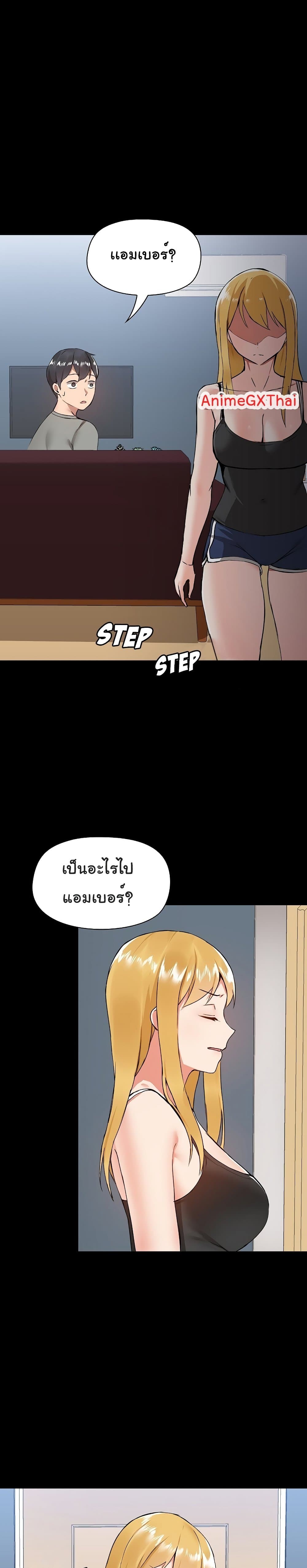 All About That Game Life – All About That Game Life – ตอนที่ 6 หน้า 24