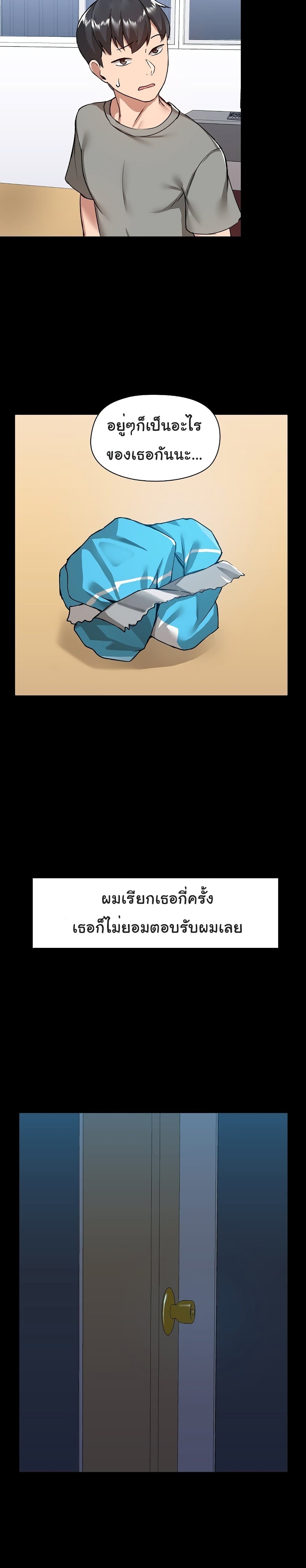 All About That Game Life – All About That Game Life – ตอนที่ 6 หน้า 26