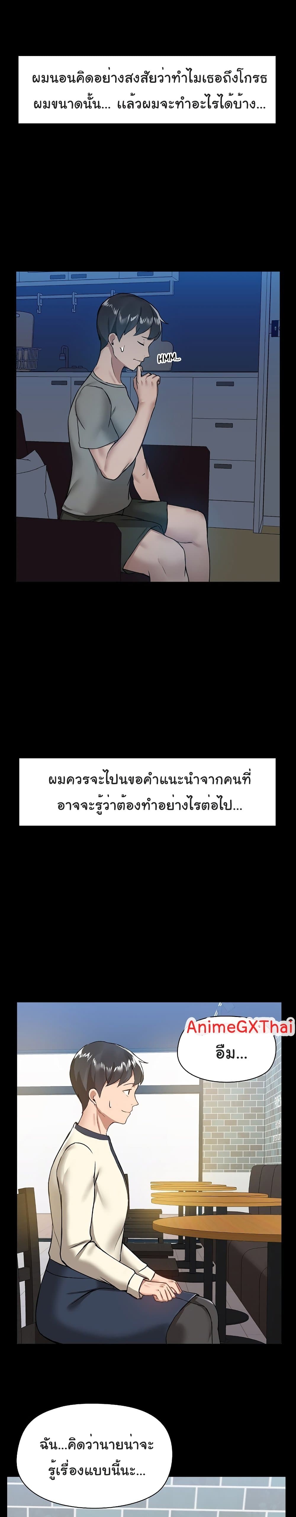 All About That Game Life – All About That Game Life – ตอนที่ 6 หน้า 27
