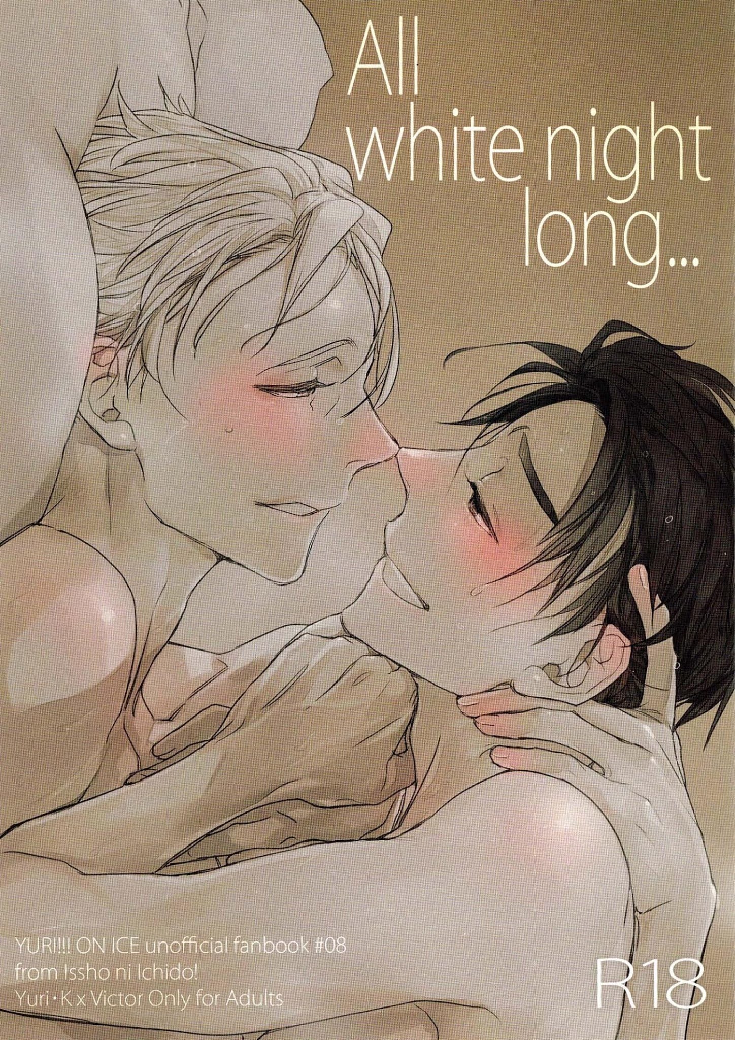 [Issho ni Ichido] All white night long – [Issho ni Ichido] All white night long – ตอนที่ 1 หน้า 1