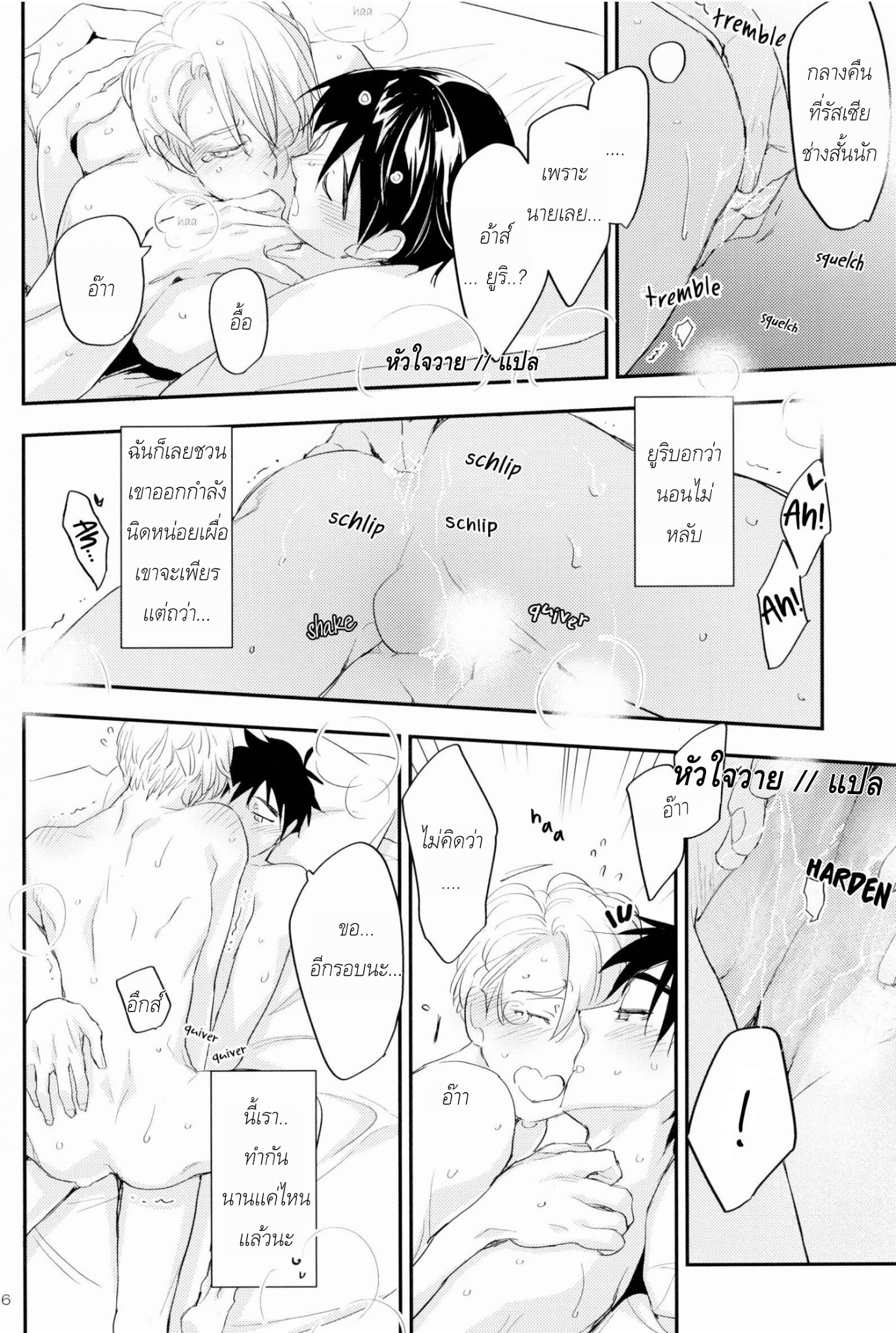 [Issho ni Ichido] All white night long – [Issho ni Ichido] All white night long – ตอนที่ 1 หน้า 4