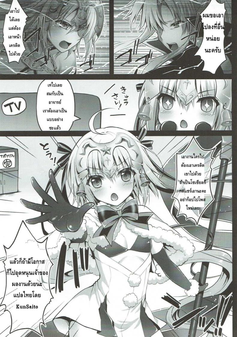 ซานต้ามาแจกความสดใส [Ohoshisamadou (GEKO)] Jeanne d’Arc Alter Santa Lily no Nakadashi Kyuusai Keikaku – ซานต้ามาแจกความสดใส [Ohoshisamadou (GEKO)] Jeanne d’Arc Alter Santa Lily no Nakadashi Kyuusai Keikaku – ตอนที่ 1 หน้า 18