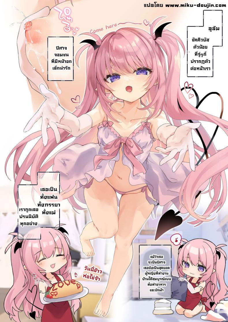 ฤดูร้อนกับซัคคิวบัสน้อย [Kedama Gyuunyuu (Tamano Kedama)] Ama Milk -Succu Mama to Natsuyasumi – ฤดูร้อนกับซัคคิวบัสน้อย [Kedama Gyuunyuu (Tamano Kedama)] Ama Milk -Succu Mama to Natsuyasumi – ตอนที่ 1 หน้า 3