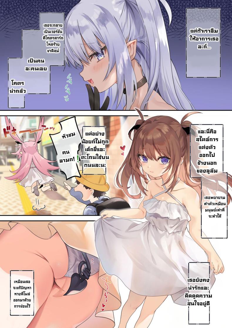 ฤดูร้อนกับซัคคิวบัสน้อย [Kedama Gyuunyuu (Tamano Kedama)] Ama Milk -Succu Mama to Natsuyasumi – ฤดูร้อนกับซัคคิวบัสน้อย [Kedama Gyuunyuu (Tamano Kedama)] Ama Milk -Succu Mama to Natsuyasumi – ตอนที่ 1 หน้า 4