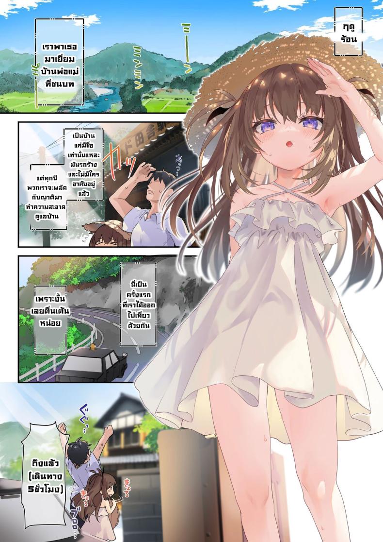 ฤดูร้อนกับซัคคิวบัสน้อย [Kedama Gyuunyuu (Tamano Kedama)] Ama Milk -Succu Mama to Natsuyasumi – ฤดูร้อนกับซัคคิวบัสน้อย [Kedama Gyuunyuu (Tamano Kedama)] Ama Milk -Succu Mama to Natsuyasumi – ตอนที่ 1 หน้า 5