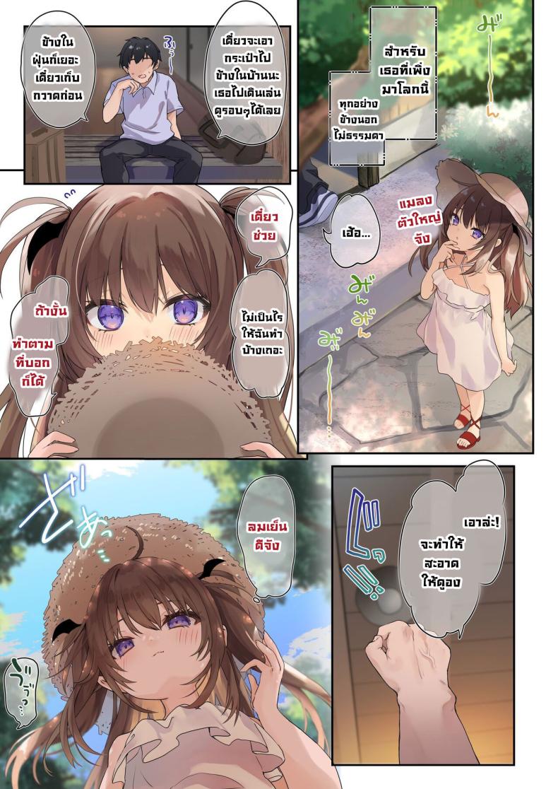 ฤดูร้อนกับซัคคิวบัสน้อย [Kedama Gyuunyuu (Tamano Kedama)] Ama Milk -Succu Mama to Natsuyasumi – ฤดูร้อนกับซัคคิวบัสน้อย [Kedama Gyuunyuu (Tamano Kedama)] Ama Milk -Succu Mama to Natsuyasumi – ตอนที่ 1 หน้า 6
