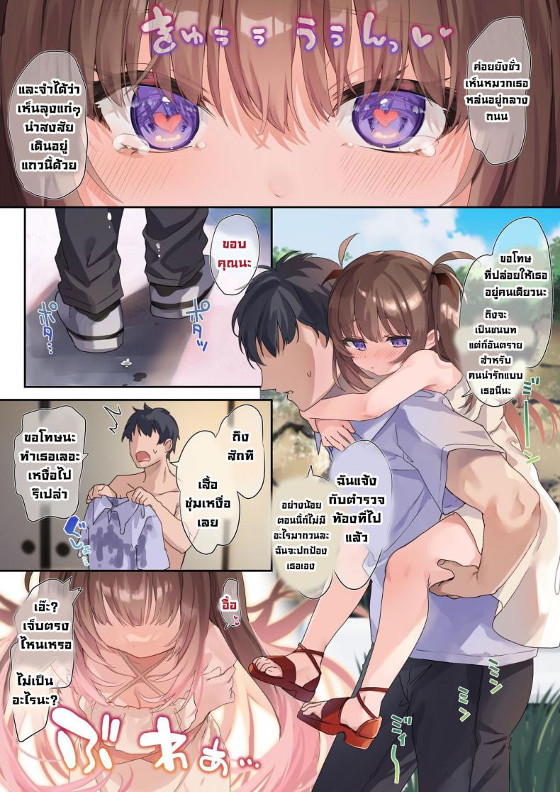 ฤดูร้อนกับซัคคิวบัสน้อย [Kedama Gyuunyuu (Tamano Kedama)] Ama Milk -Succu Mama to Natsuyasumi – ฤดูร้อนกับซัคคิวบัสน้อย [Kedama Gyuunyuu (Tamano Kedama)] Ama Milk -Succu Mama to Natsuyasumi – ตอนที่ 1 หน้า 10