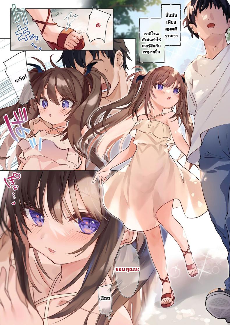 ฤดูร้อนกับซัคคิวบัสน้อย [Kedama Gyuunyuu (Tamano Kedama)] Ama Milk -Succu Mama to Natsuyasumi – ฤดูร้อนกับซัคคิวบัสน้อย [Kedama Gyuunyuu (Tamano Kedama)] Ama Milk -Succu Mama to Natsuyasumi – ตอนที่ 1 หน้า 22