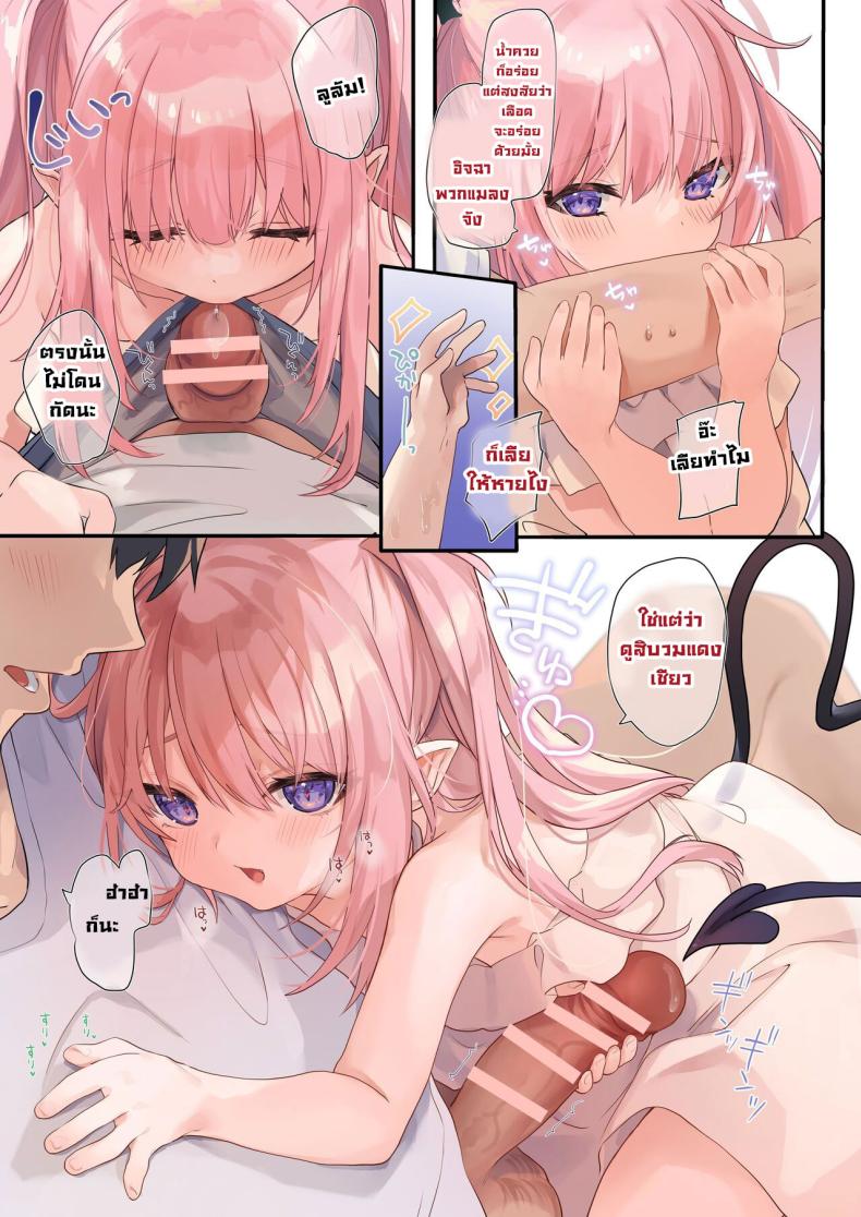 ฤดูร้อนกับซัคคิวบัสน้อย [Kedama Gyuunyuu (Tamano Kedama)] Ama Milk -Succu Mama to Natsuyasumi – ฤดูร้อนกับซัคคิวบัสน้อย [Kedama Gyuunyuu (Tamano Kedama)] Ama Milk -Succu Mama to Natsuyasumi – ตอนที่ 1 หน้า 28